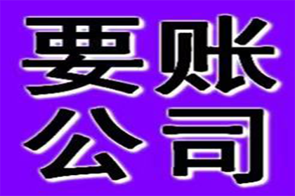 成功为服装店追回40万货款